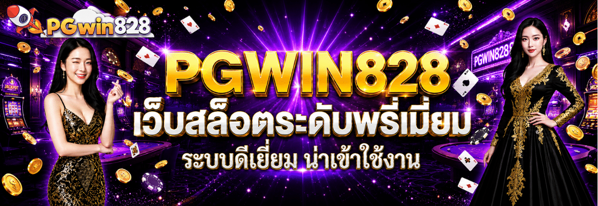 PGWIN828